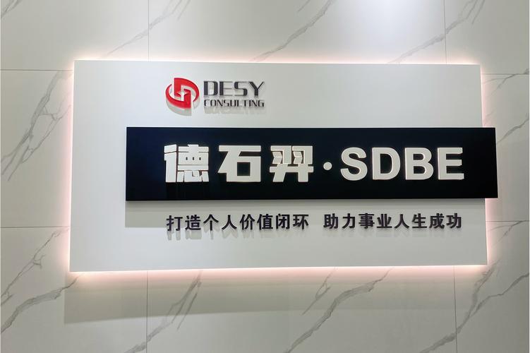 长沙德石羿管理咨询