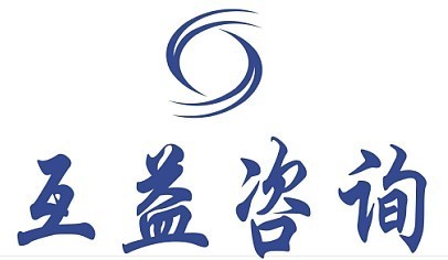 萝岗区注册广州外资分公司互益咨询为你服务图片|萝岗区注册广州外资分公司互益咨询为你服务产品图片由广州博诺企业管理咨询公司生产提供-