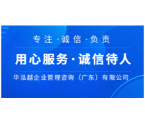 企业管理咨询